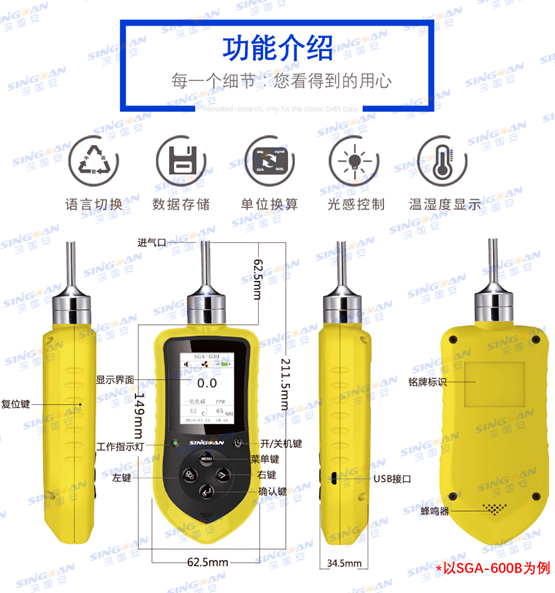 便攜式過氧化氫檢測(cè)儀