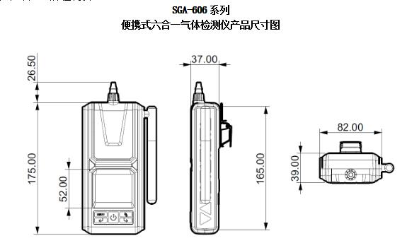 CD6便攜式六合一氣體檢測(cè)儀尺寸圖