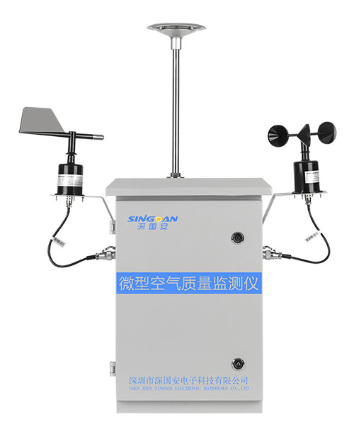 微型空氣質(zhì)量監(jiān)測(cè)站