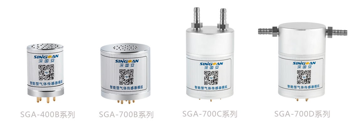 智能型硅氯仿氣體傳感器模組