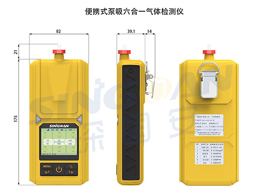 手腕式復(fù)合羰基硫氣體檢測(cè)儀