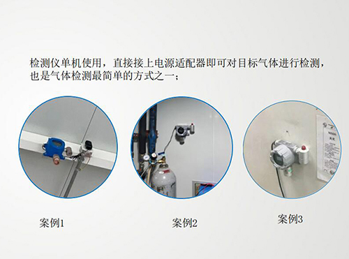 電解液NMP氣體檢測(cè)儀單機(jī)布設(shè)方案