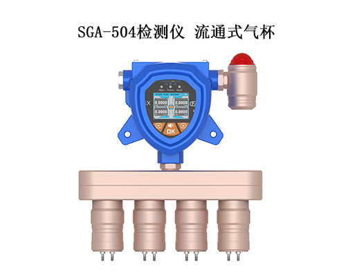 流通式二氧化氮氣體檢測儀