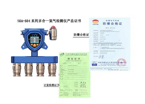 復(fù)合式四溴乙烷檢測(cè)儀