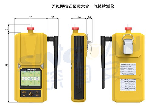 便攜式氯乙醛氣體檢測(cè)儀