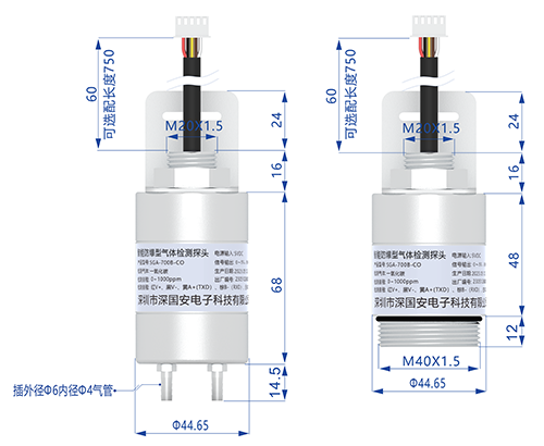 氣體檢測(cè)探頭尺寸圖