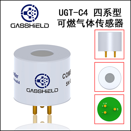 封裝可燃氣體傳感器