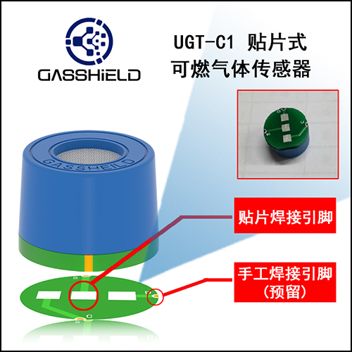 貼片式可燃?xì)怏w傳感器