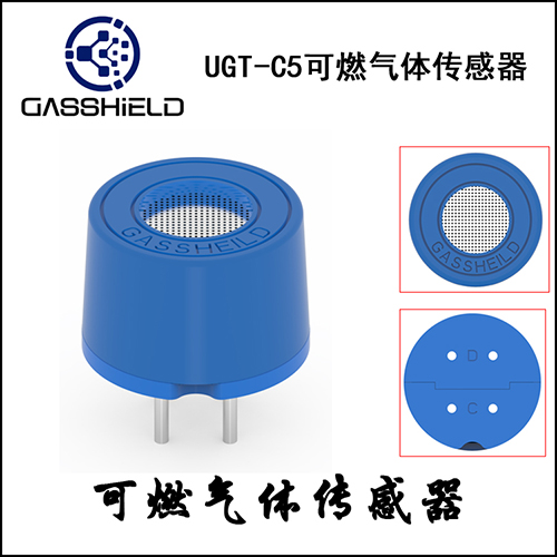 工業(yè)級液化氣傳感器