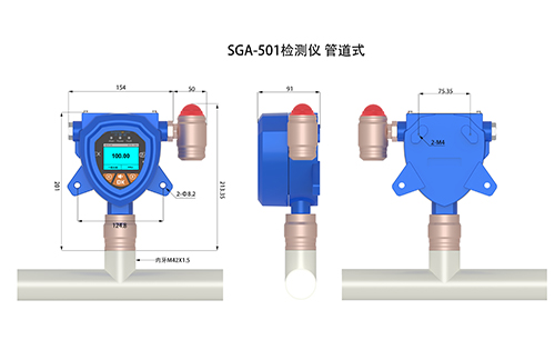 管道式氣體報(bào)警器