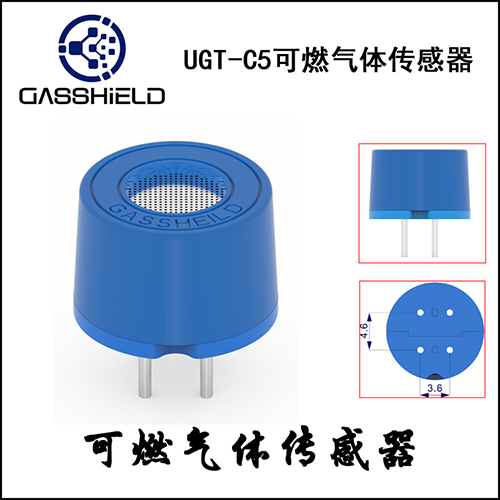 工業(yè)級(jí)異丁烷傳感器