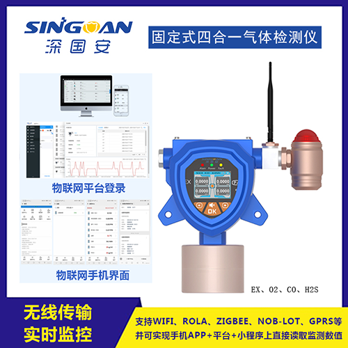 四合一揮發(fā)性有機物VOC氣體檢測儀