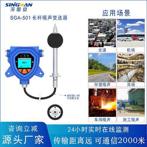 固定防爆型噪聲檢測(cè)儀