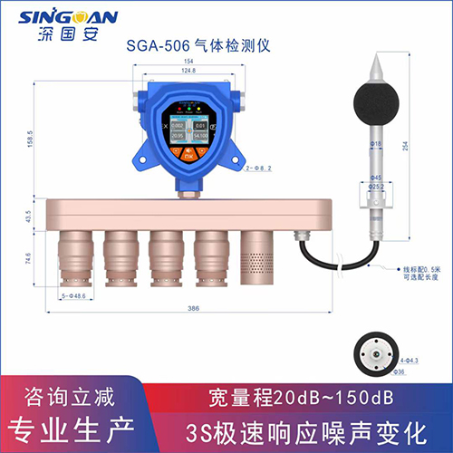 固定六合一噪音測試分貝儀