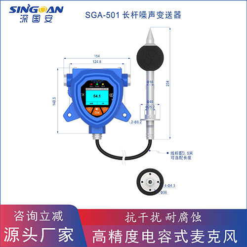 在線防爆型噪音報警器